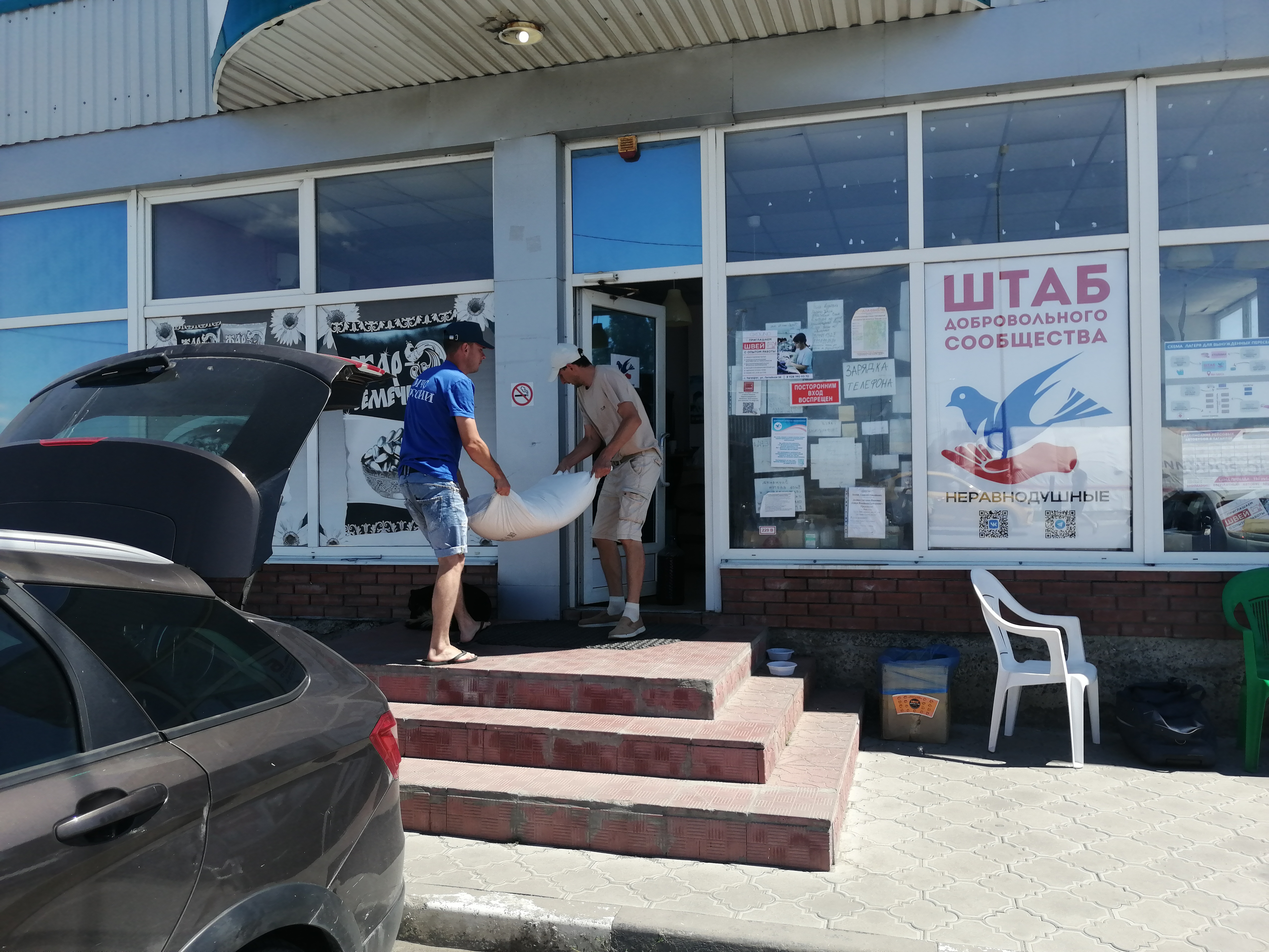 Неравнодушные